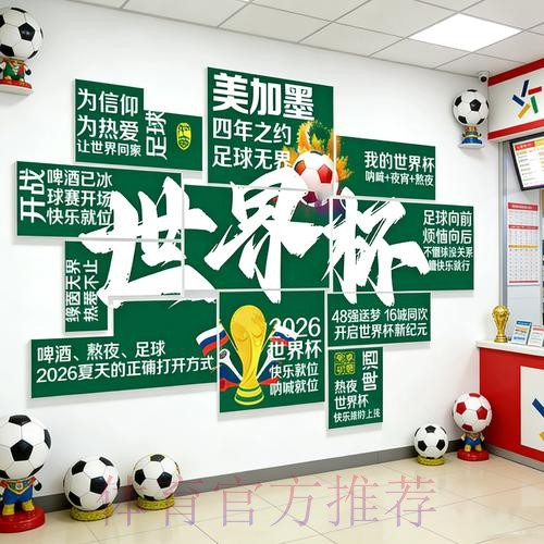 2026世界杯投注网页版最新网址 2026世界杯投注网页版最新网址